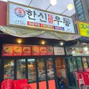 한신포차 파주금촌점 이미지