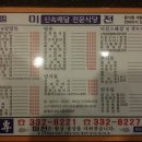 미전분식