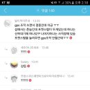 포켓몬고 GPS 조작 신고 이미지