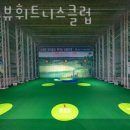 파크뷰 휘트니스클럽 이미지