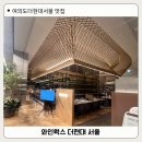 여의도 맛집 와인웍스 더현대 서울 글라스와인 가격 내돈내산 후기 주차, 예약,할인 정보