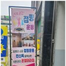 탑점핑 | 목동점핑 신정탑 점핑&온열 경험후기. 신나는 하루, 가볍게 몸이 바뀌는 후기.