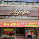 정자시장 | [아가페 과자점] 수원 정자시장 빵집 내돈내산 후기