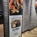 반궁인천논현뉴코아점 | 인천 구월동 뉴코아 9층 반궁 식당 내돈내산 후기