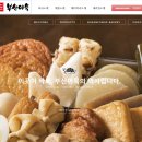 부산어묵 이미지