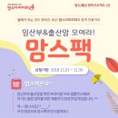 하나맘스 이미지