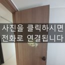 제주 연동트리플시티 문구멍 수리, 필름지로 복원