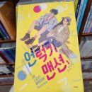 선한약국 | [홍대 실내놀거리] 카툰플러스 만화카페 방문후기!