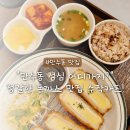 수작카츠만수점 네이버블로그