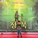 가족뮤지컬 옥토넛 | 정글북 뮤지컬 전주 송승환 가족 뮤지컬 어린이 뮤지컬 후기