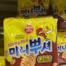 오뚜기 문방구 | 미니뿌셔 먹어봤어요! 불고기맛 vs 바베큐맛 솔직 후기