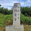 사암6리 네이버블로그