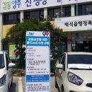 백석읍행정복지센터 이미지