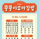 마약꼬마김밥 이미지