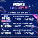 사우동 | 사우동 헬스장 PT 시작 , 인생 최대 몸무게 체중 감량 등록 후기