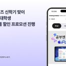 (주)유니즈소프트 스타트업앤