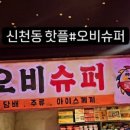 양감슈퍼