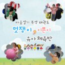 월산초병설유치원 이미지