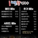 왕칼국수 이미지