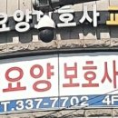 김해사랑요양보호사교육원