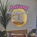소미담 평촌점
