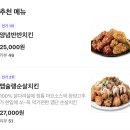 자담치킨 추천 메뉴 가격 맵슐랭
