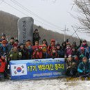 거인산악회 2018년 3월 산행계획표(일정표) 이미지