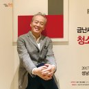 금난새의 해설있는 음악회 이미지