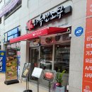 하루엔소쿠 그랜드센트럴점 네이버블로그
