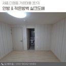 가온마을325동옆 | 세종도배 곰팡이 있던 벽, 실크벽지로 바꾼 가온마을3단지 시공 후기
