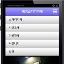 해냄스터디카페 이미지