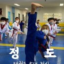 제일체육관(태권도) 이미지