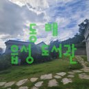 동래구읍성도서관 이미지