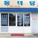 경동식당 네이버블로그