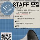 스탭5(Staff5)