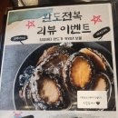 동해물과 해산물이 네이버블로그