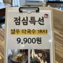 남도보쌈짚오치점 이미지