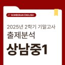 상남중학교 이미지