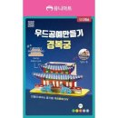 아트우드 쇼핑하우