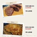 강원도 수제 토속 메밀전병 대화메밀부침