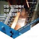 (주)서울금속