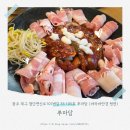 파리바게트 첨단2지구점 | 첨단2지구맛집 쭈마담 방문 후기
