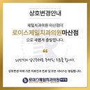 로이스치과의원 이미지
