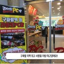 라이또 PC방 구파발 이미지