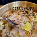 반송로924번길 | 해운대수목원 현지인 추천 맛집｜소바도 잘하는 부산완당 가게