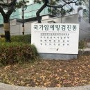 국립창원대학교 사회복지대학원 | 국립암센터 의료사회복지 병원 실습 사회사업팀 실습 면접 후기