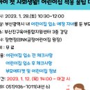 BNK금정어린이집 이미지