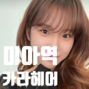 진주1인미용실인연헤어 네이버블로그