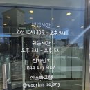 우림한의원 | [우림칼국수 세종장군점] 세종시 장군면 우림칼국수 만두전골 후기