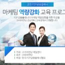 마케팅플래너 이미지